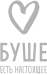 Буше