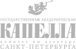 Капелла